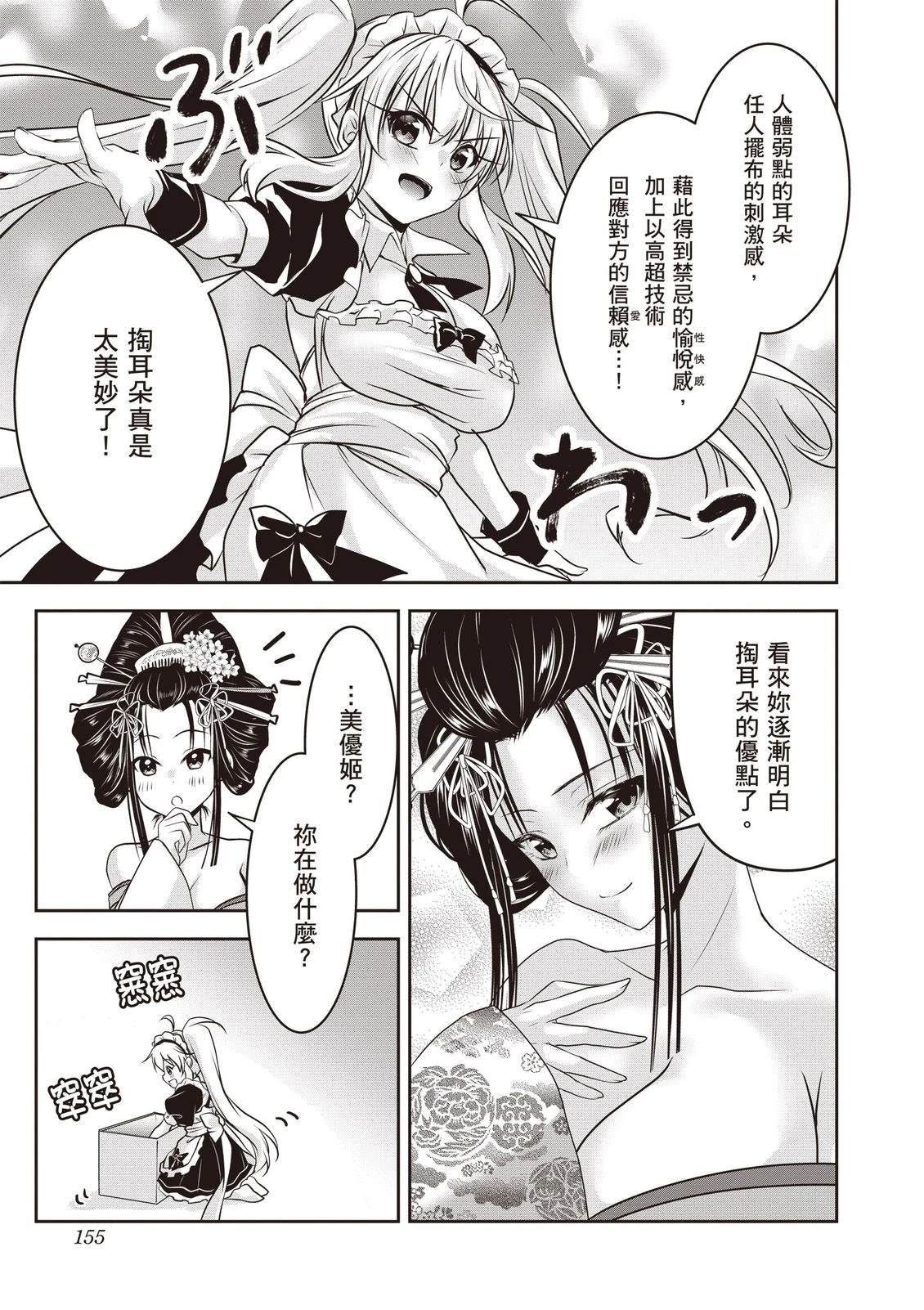 第1卷156