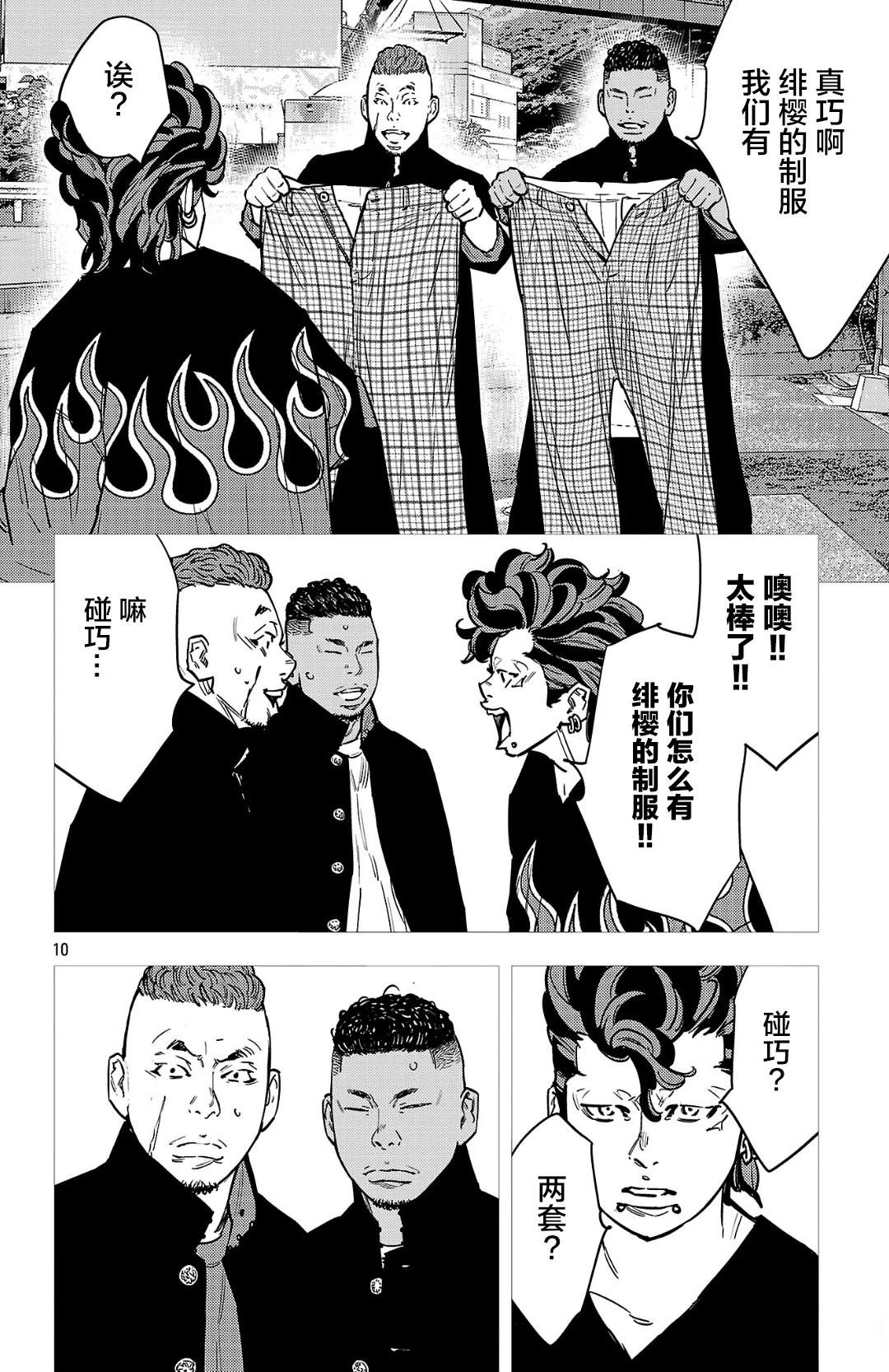 第177话9