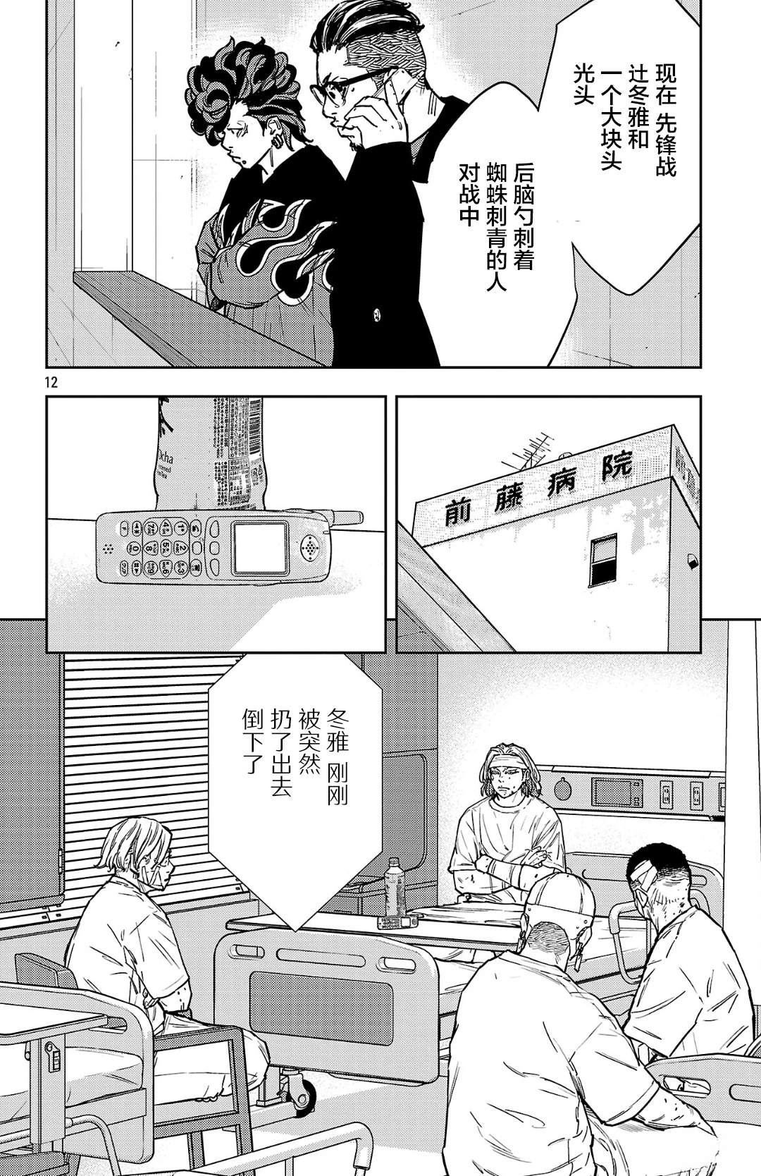 第177话11