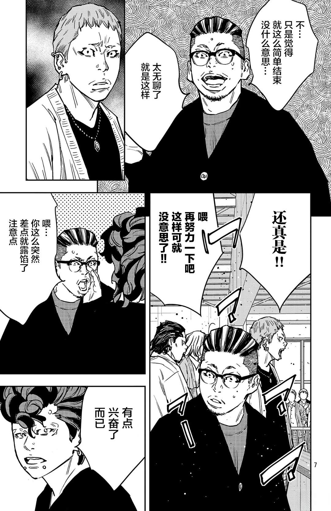 第177话6