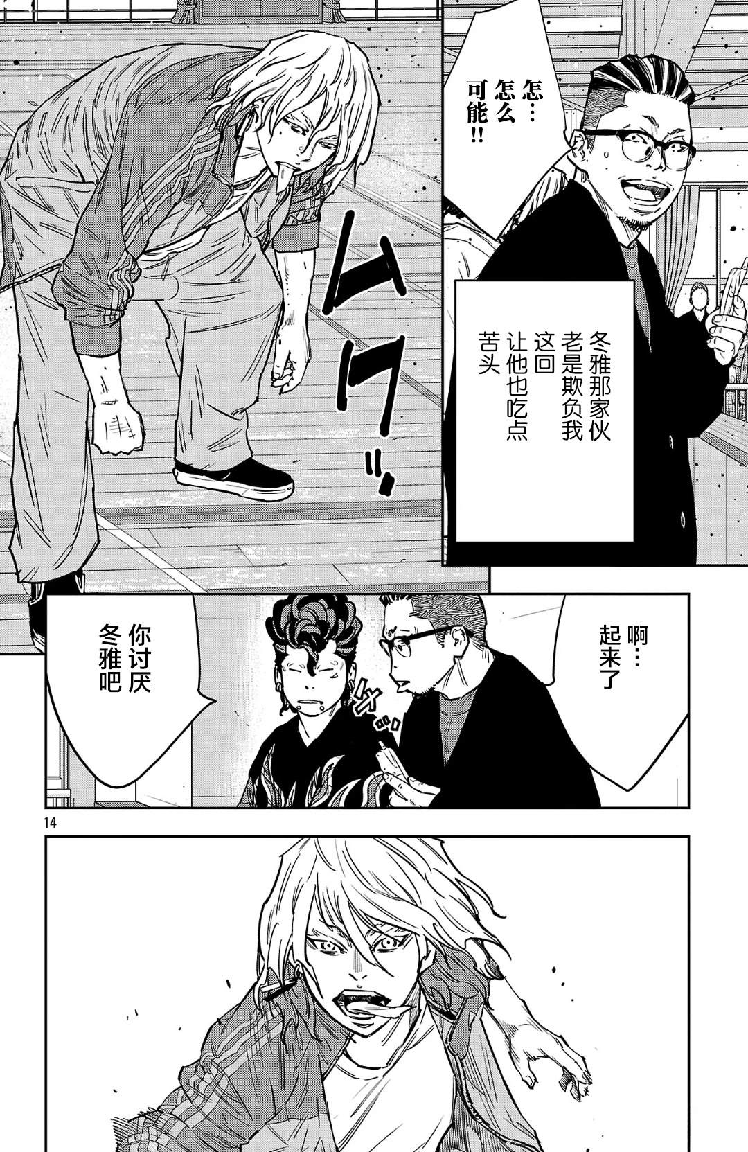 第177话13