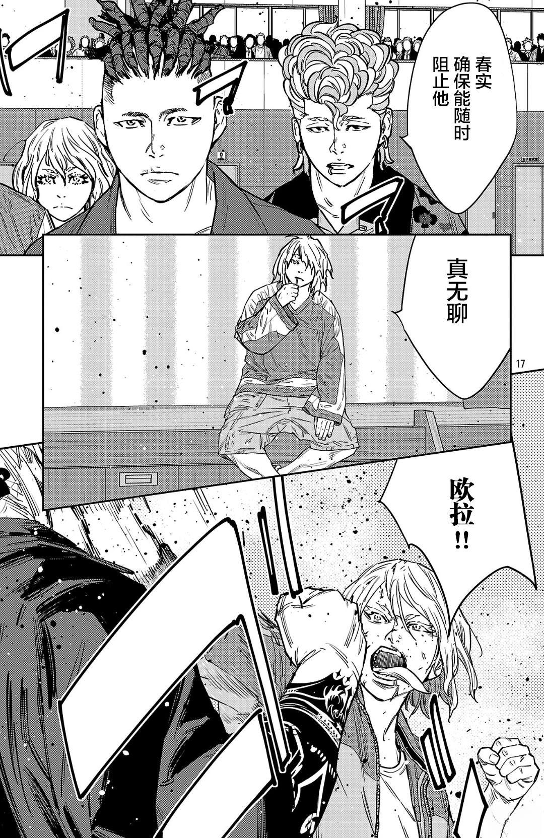 第177话16