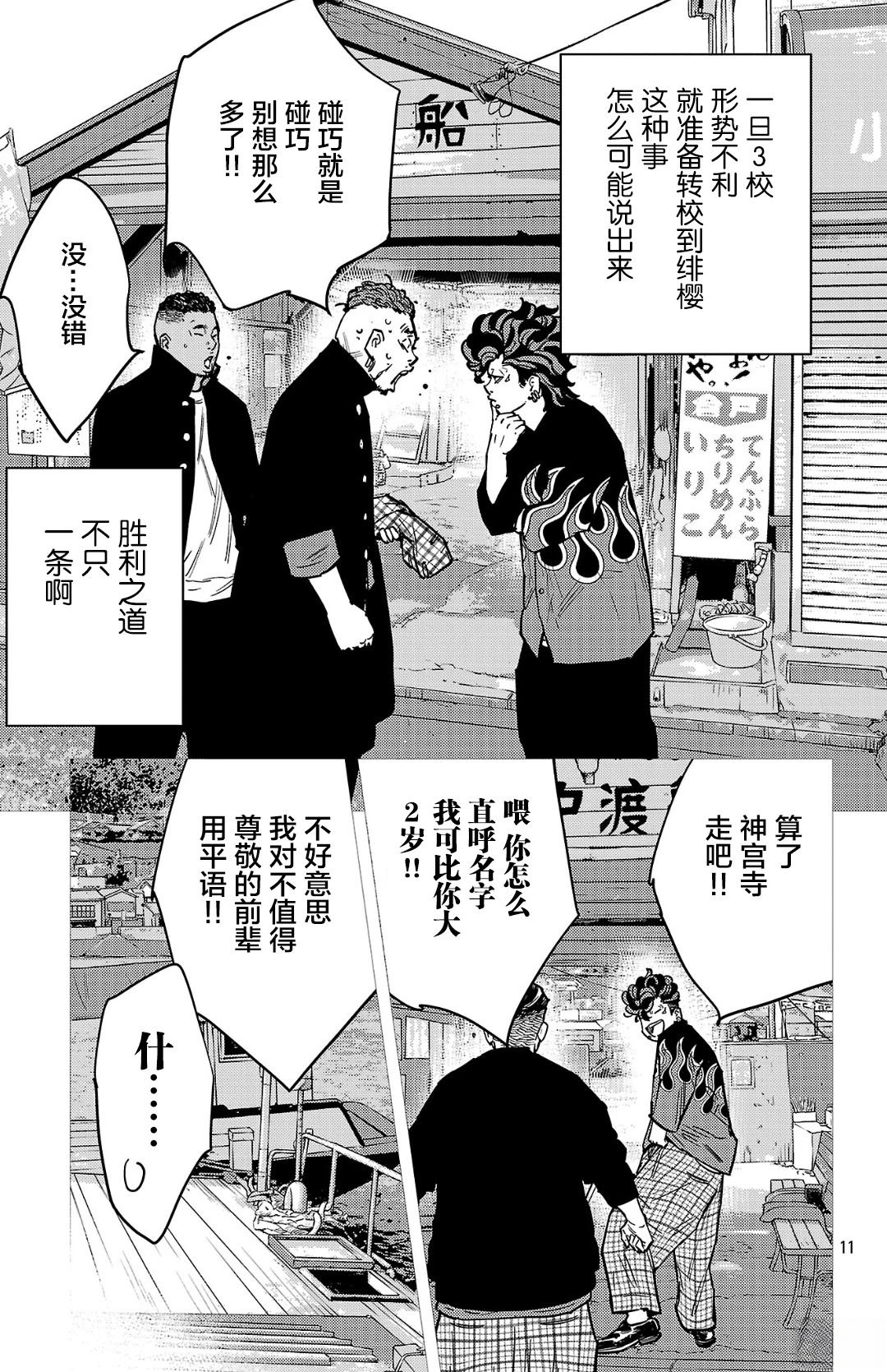第177话10