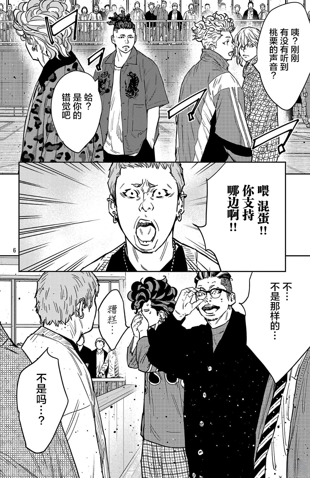 第177话5