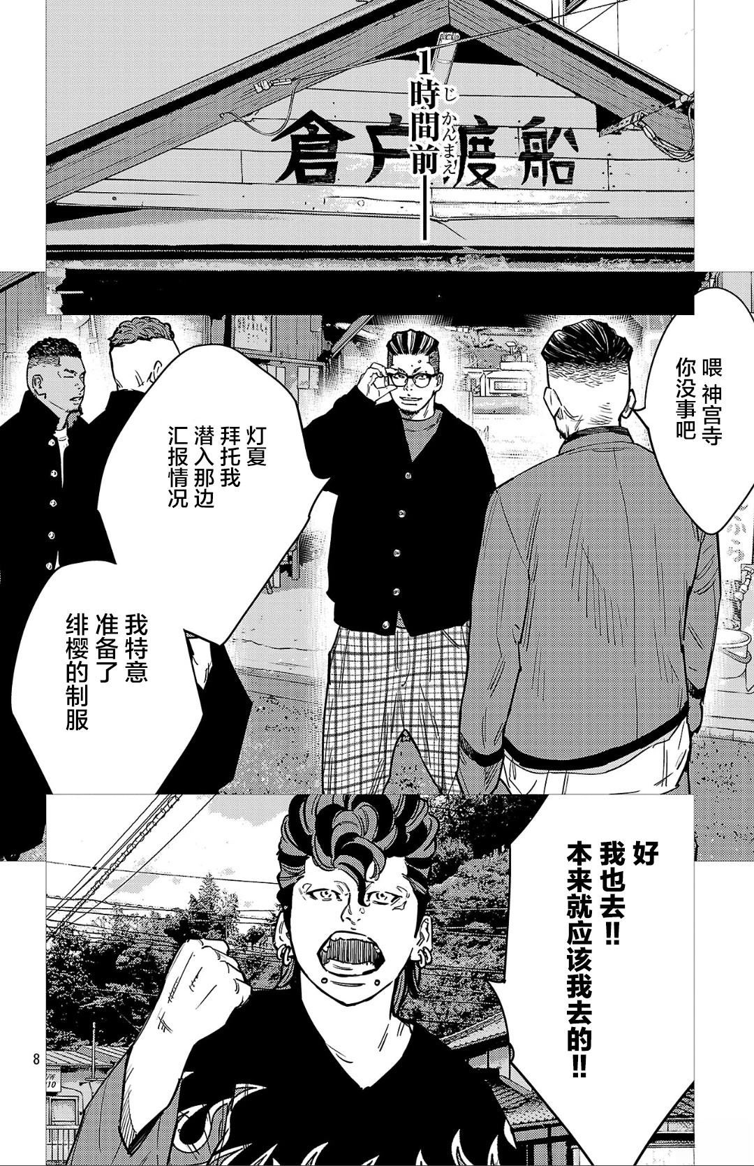 第177话7