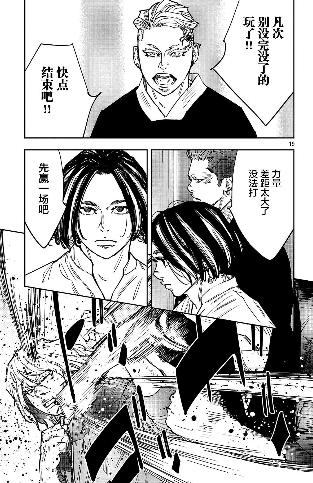 第177话18