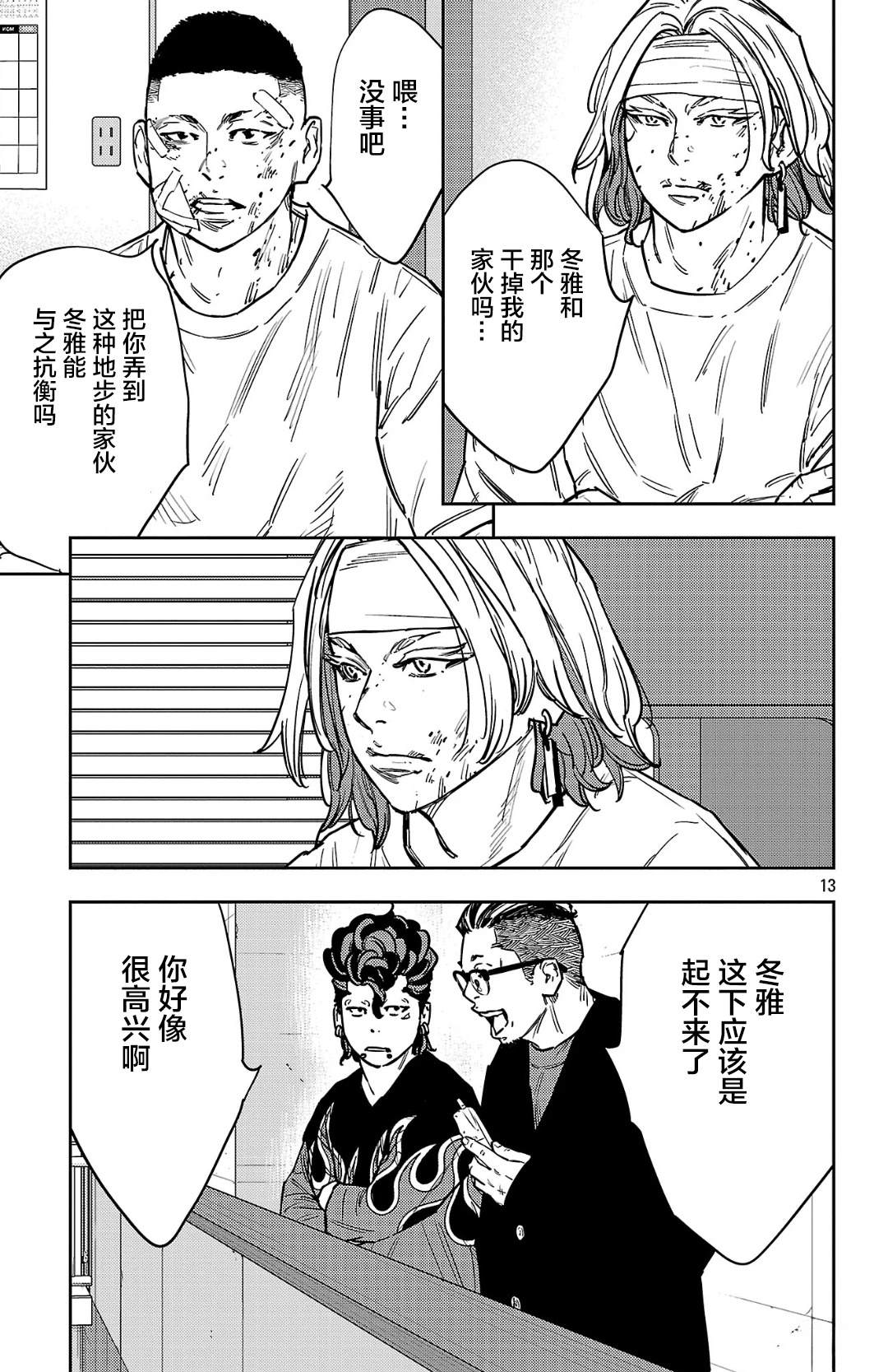 第177话12