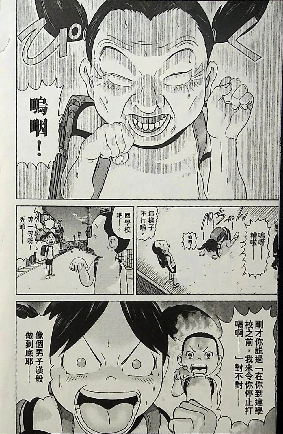 第1卷87