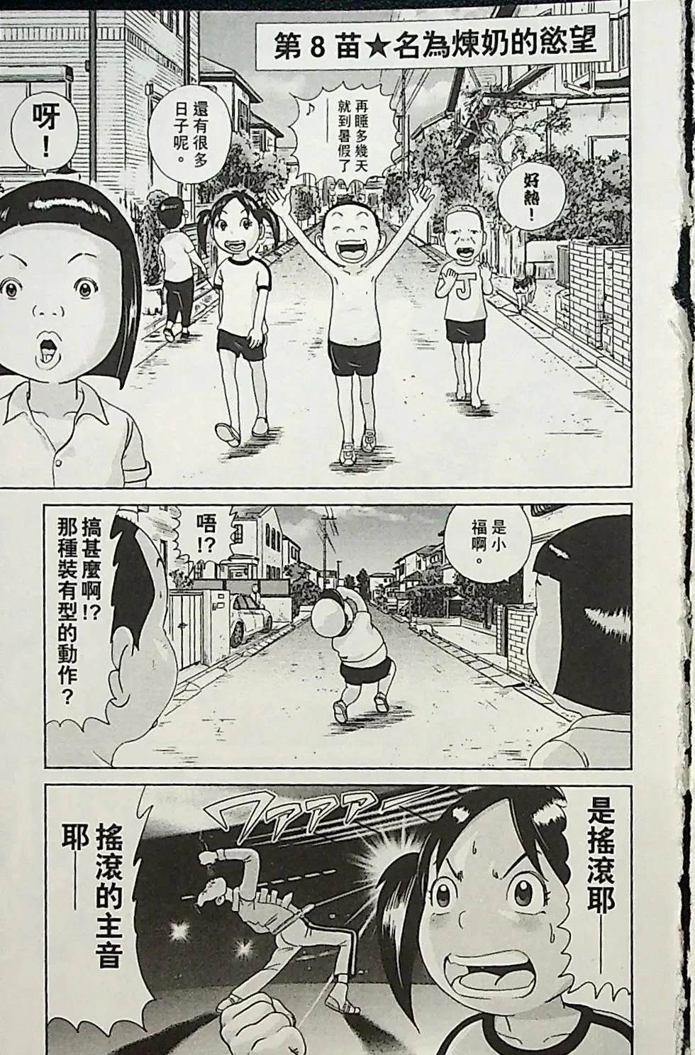 第1卷90