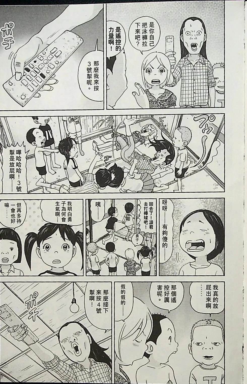 第1卷74