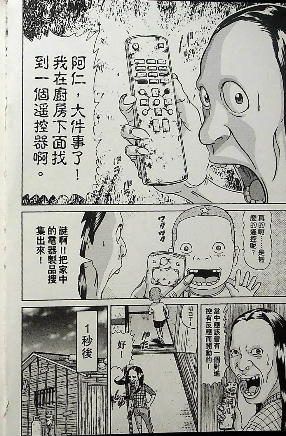 第1卷67