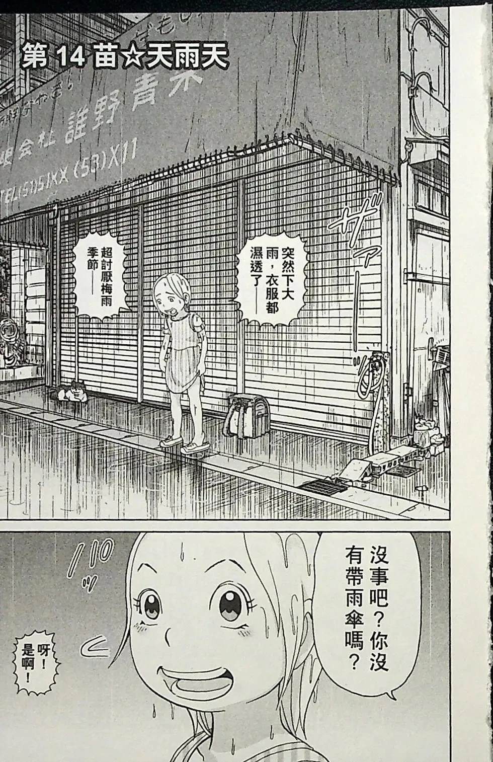 第1卷166