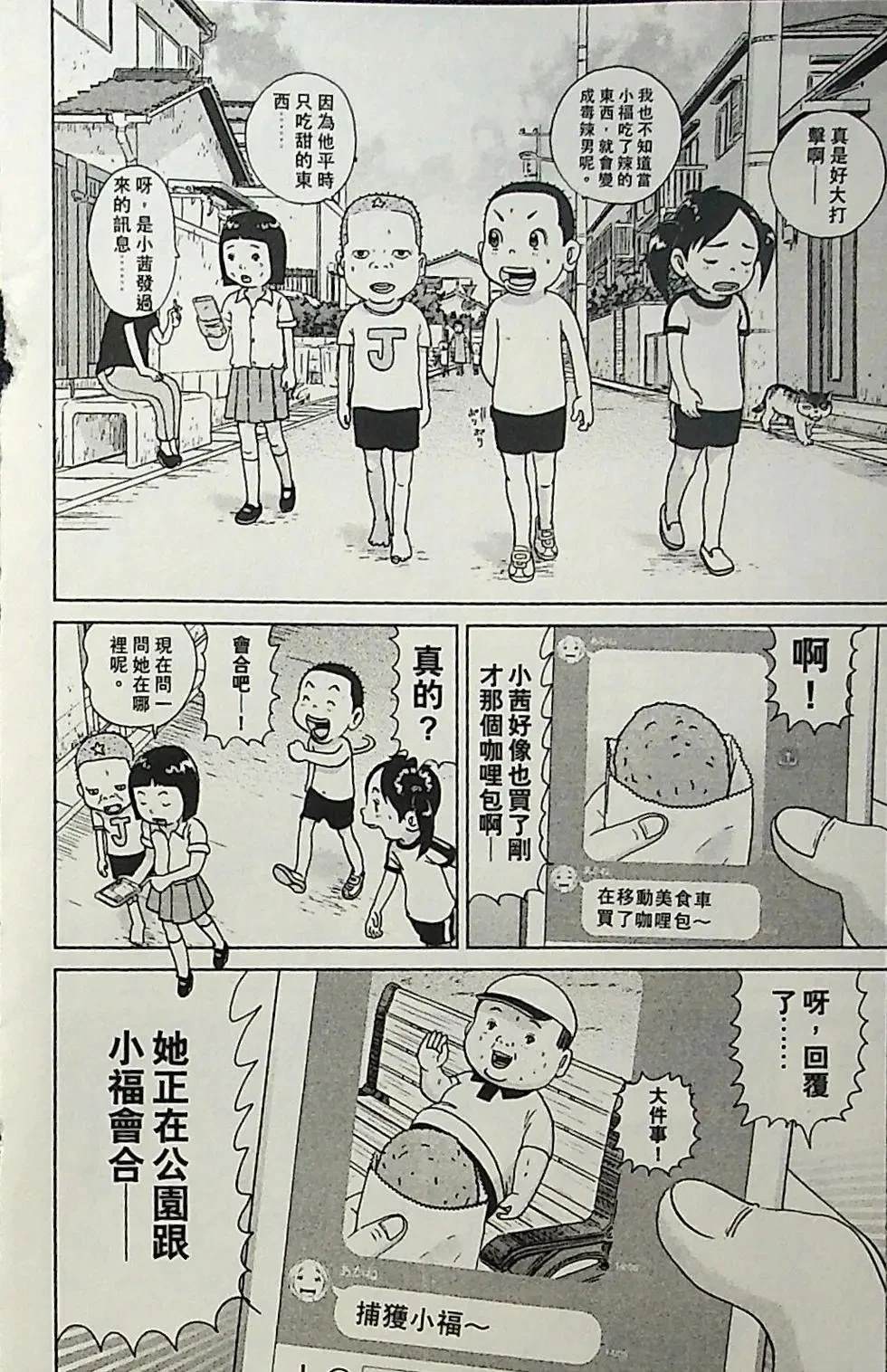 第1卷99