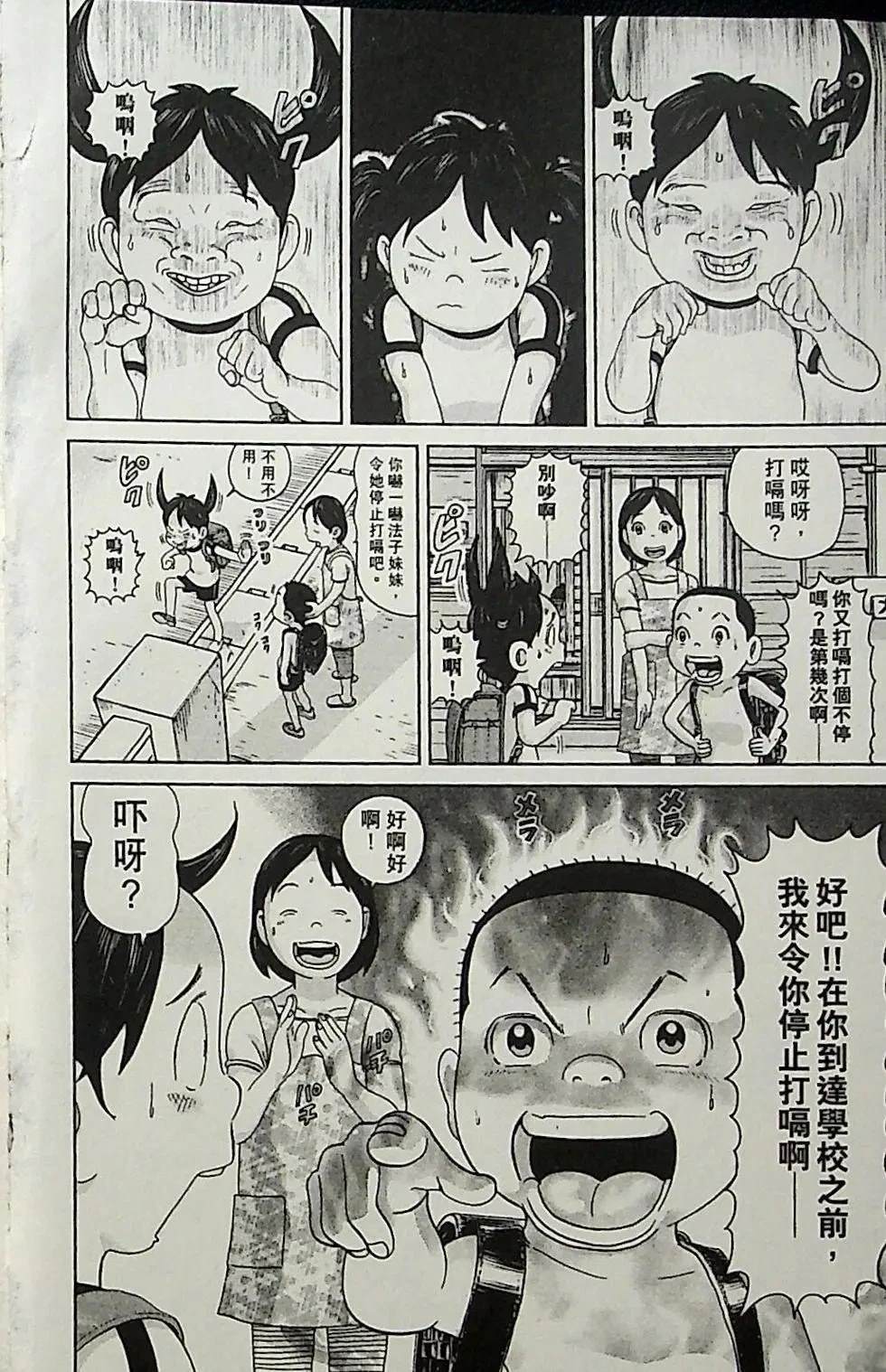 第1卷79