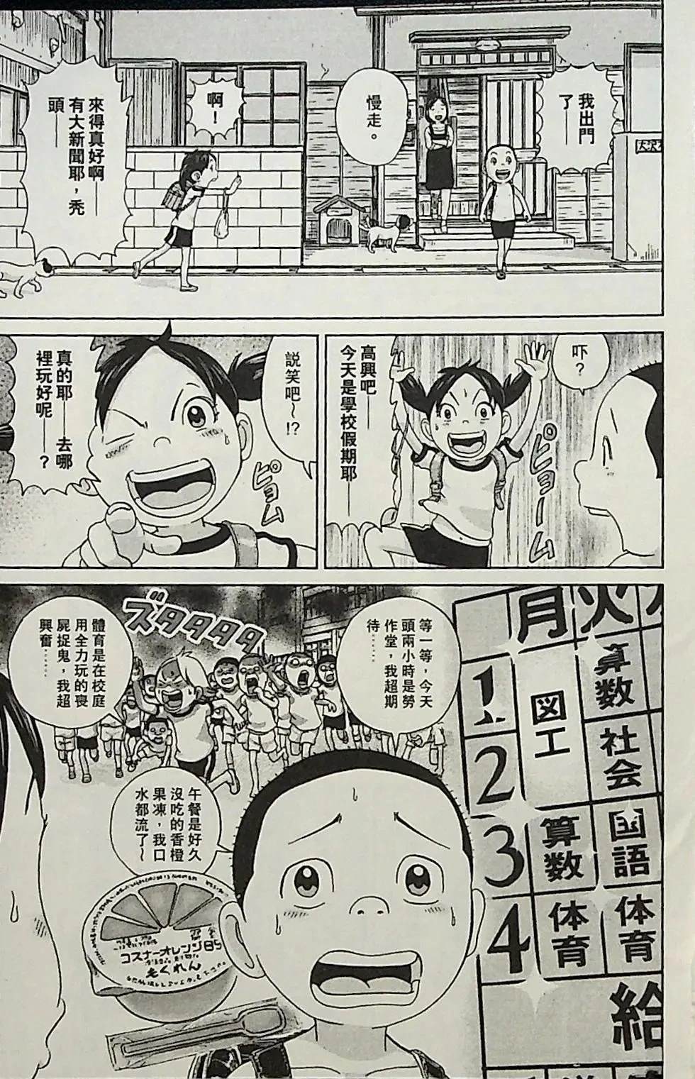第1卷32