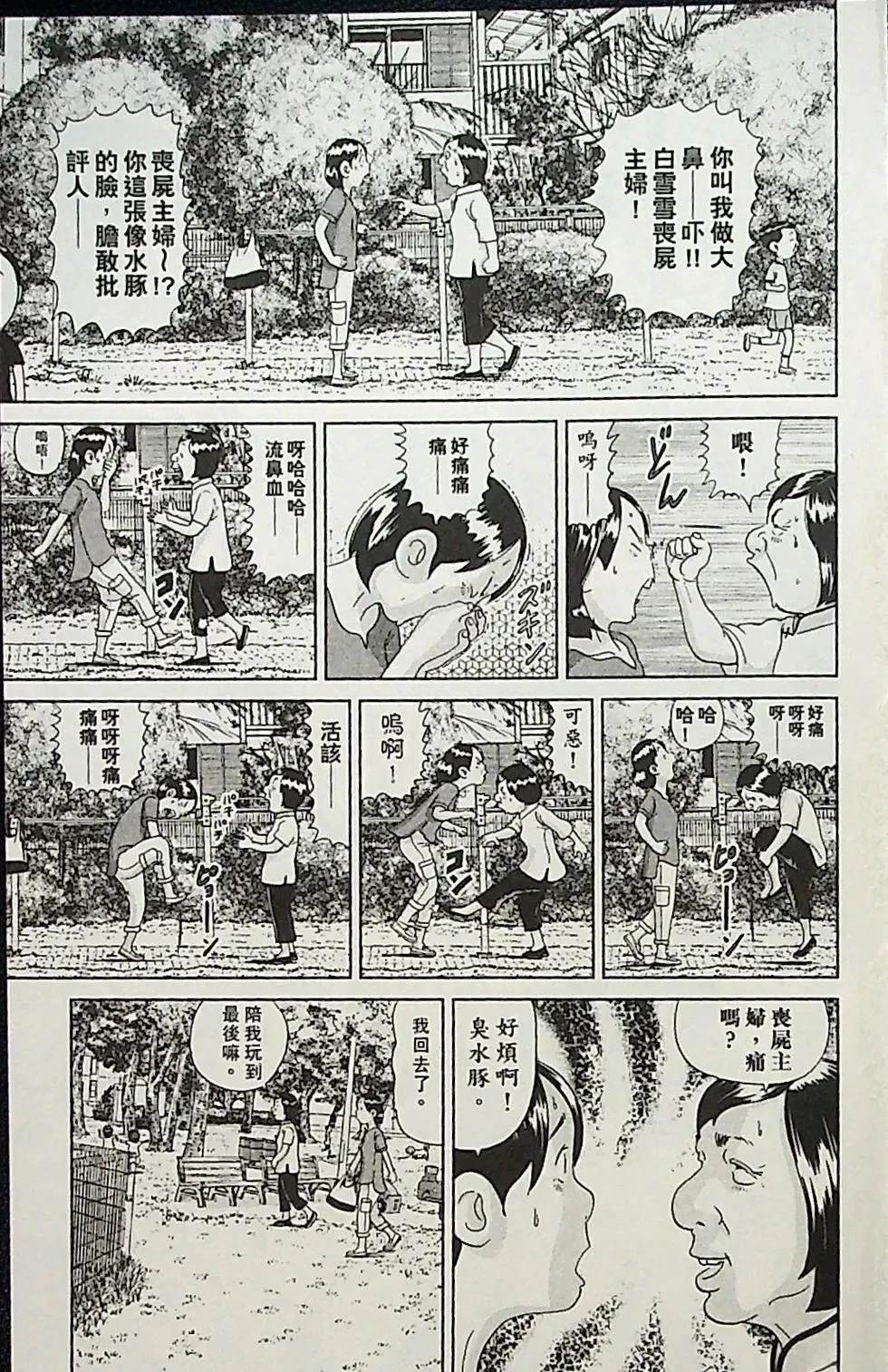 第1卷112