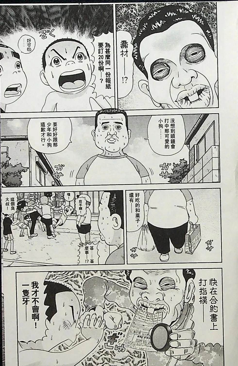 第1卷136