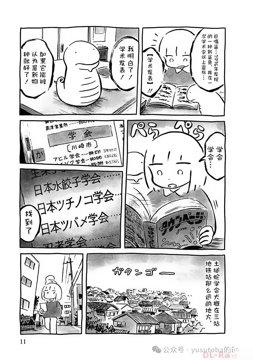 发现土槌蛇6