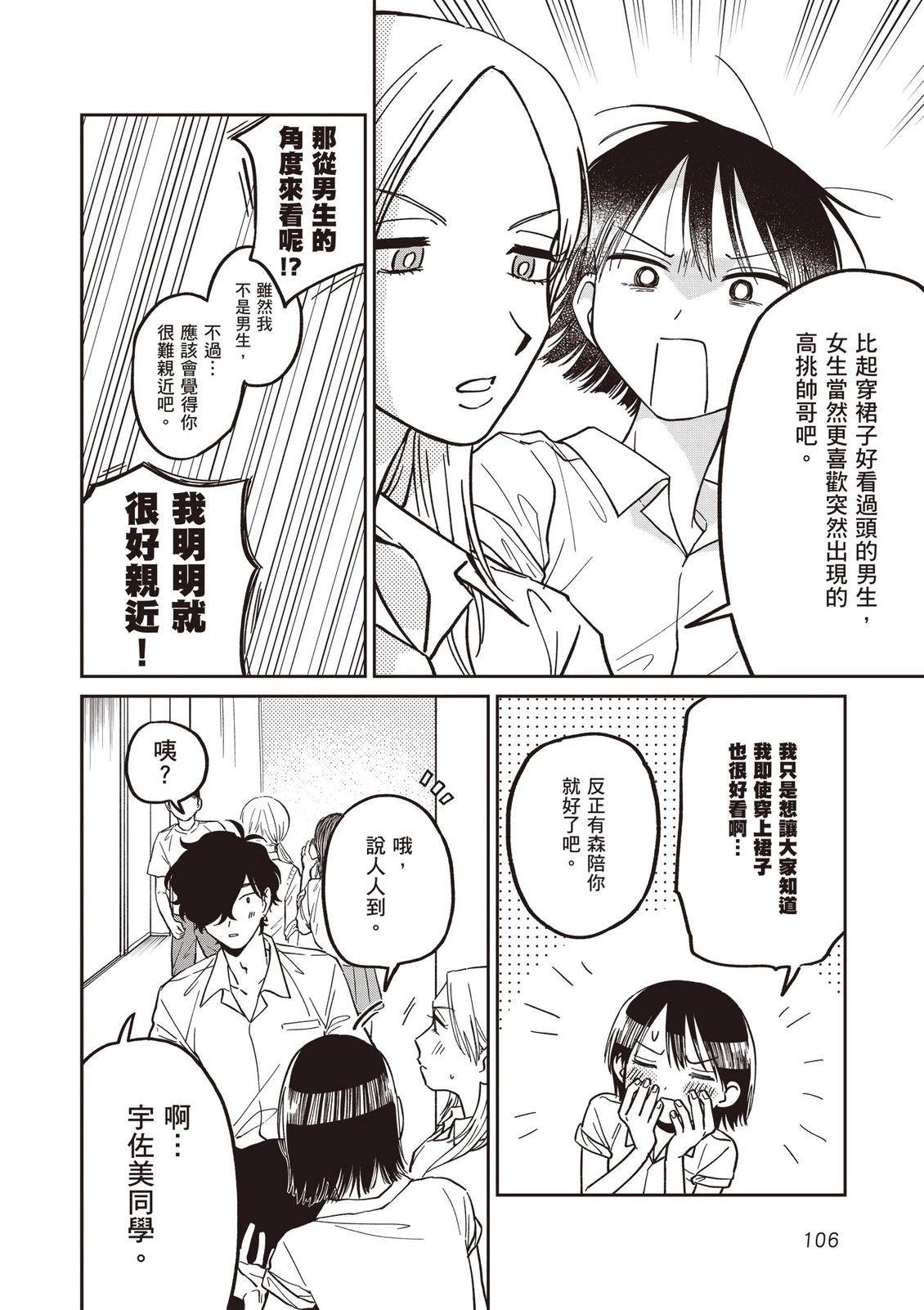 第1卷107