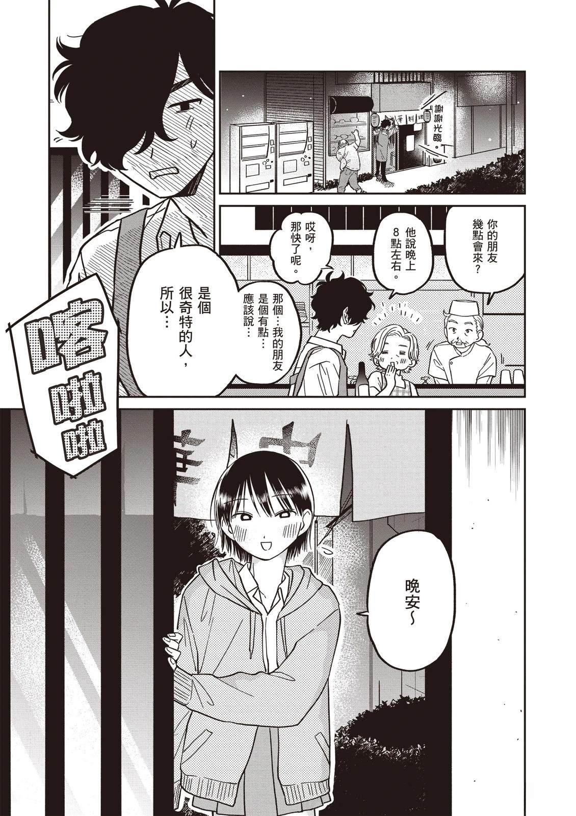 第1卷54