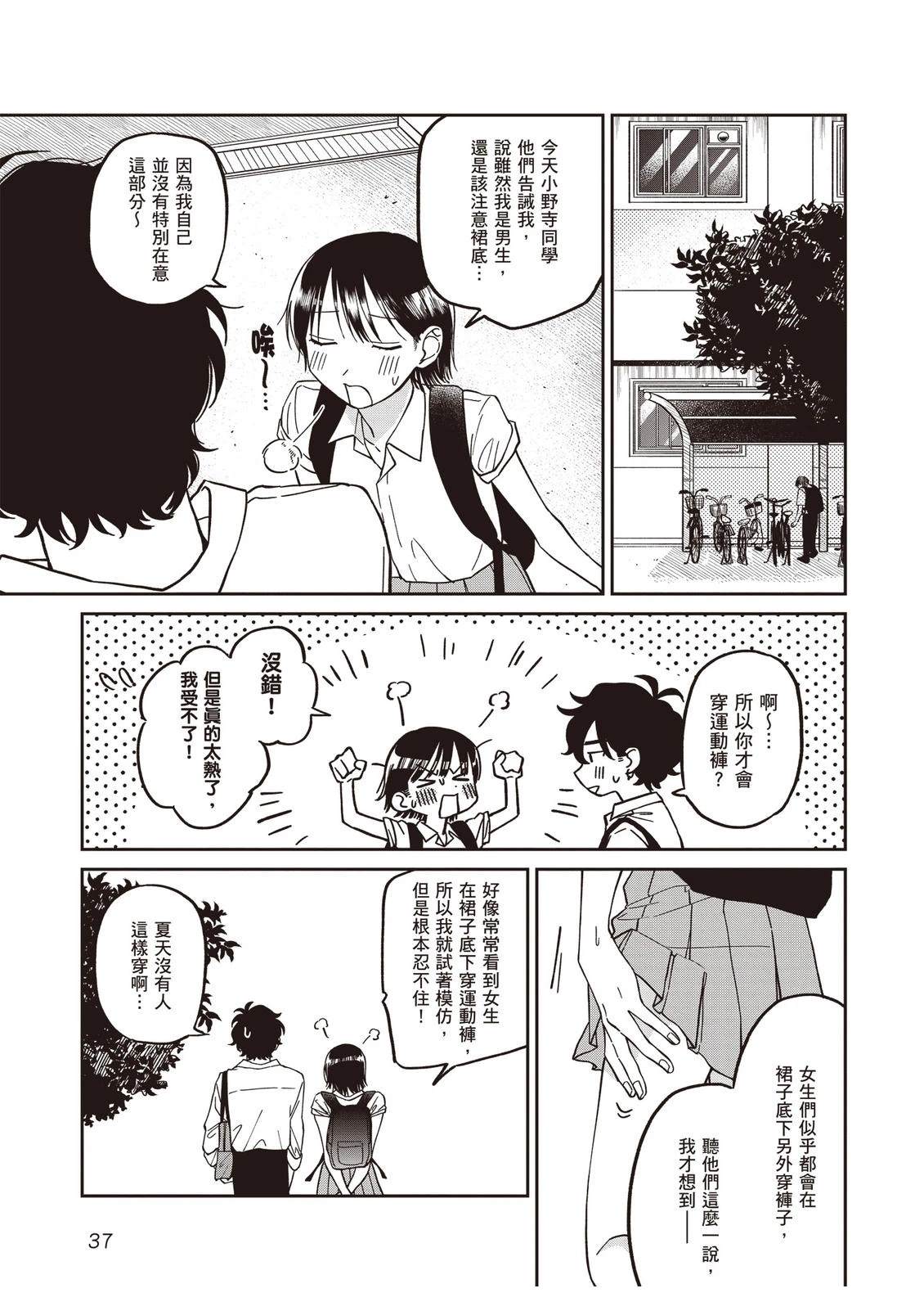 第1卷38