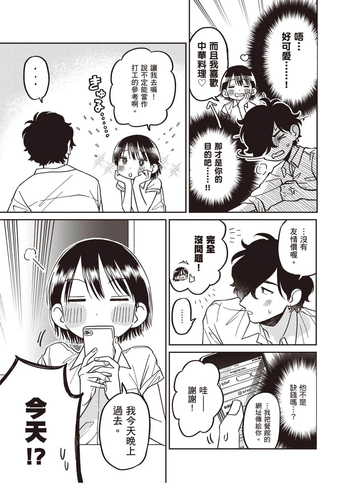 第1卷52