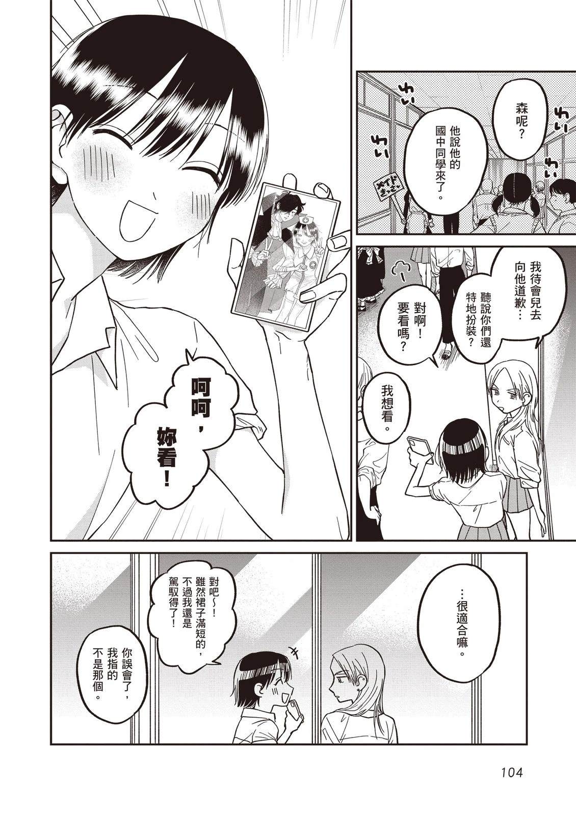 第1卷105