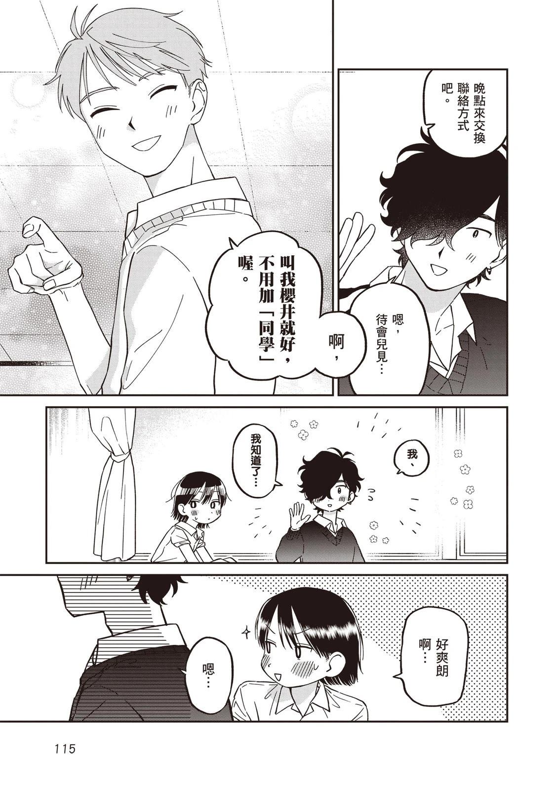 第1卷116