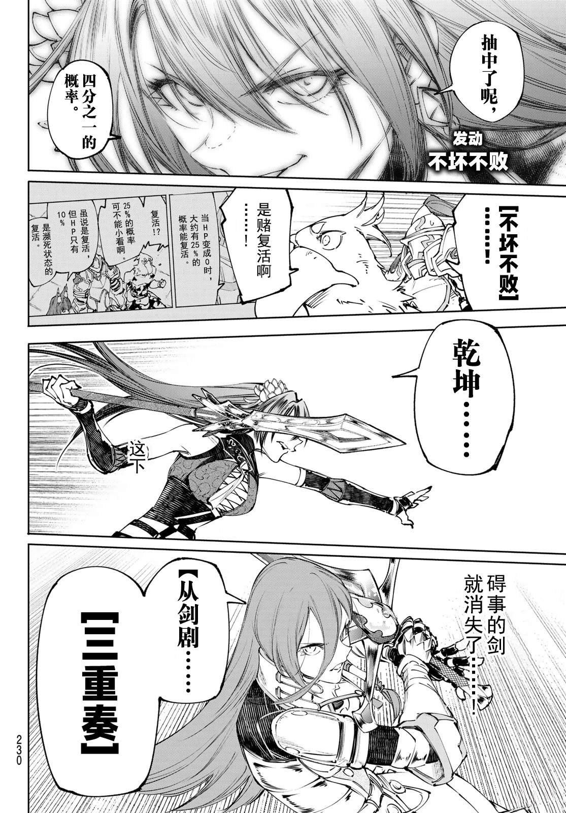 第261话8