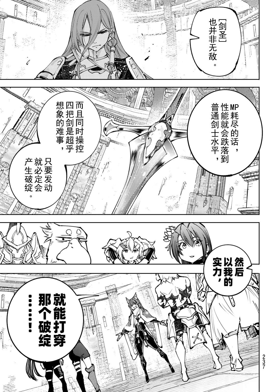 第261话15
