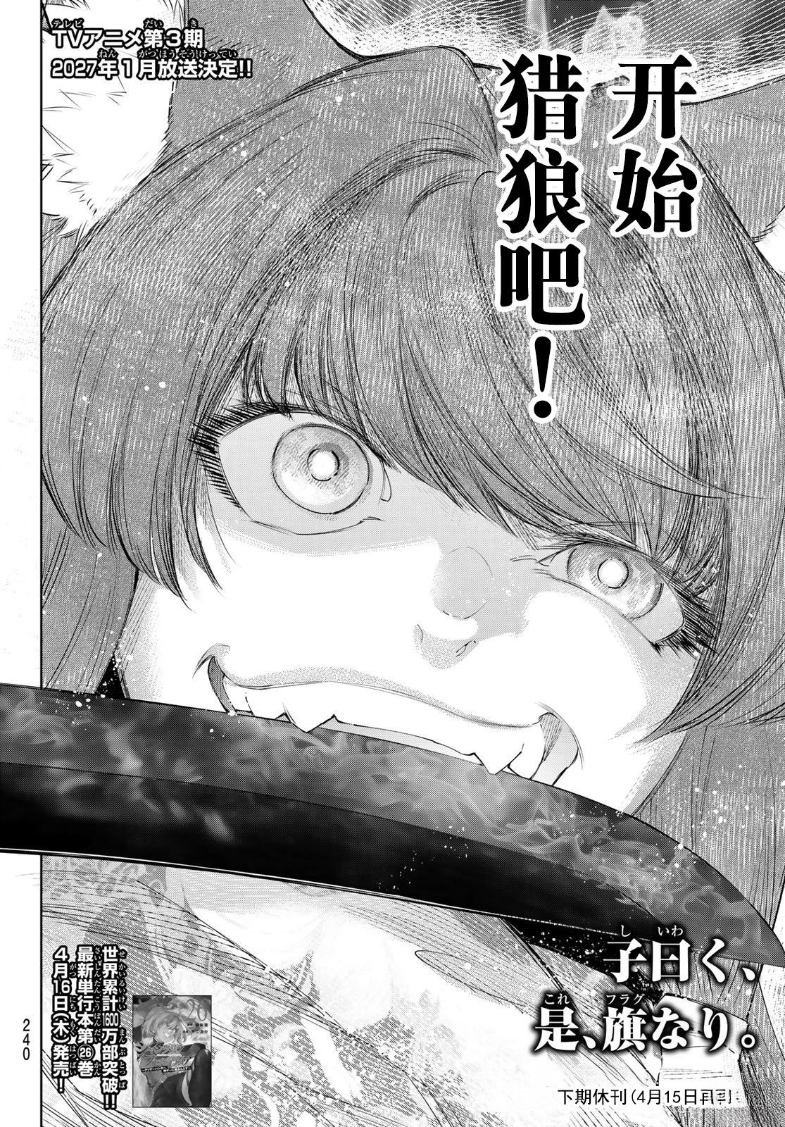 第261话18