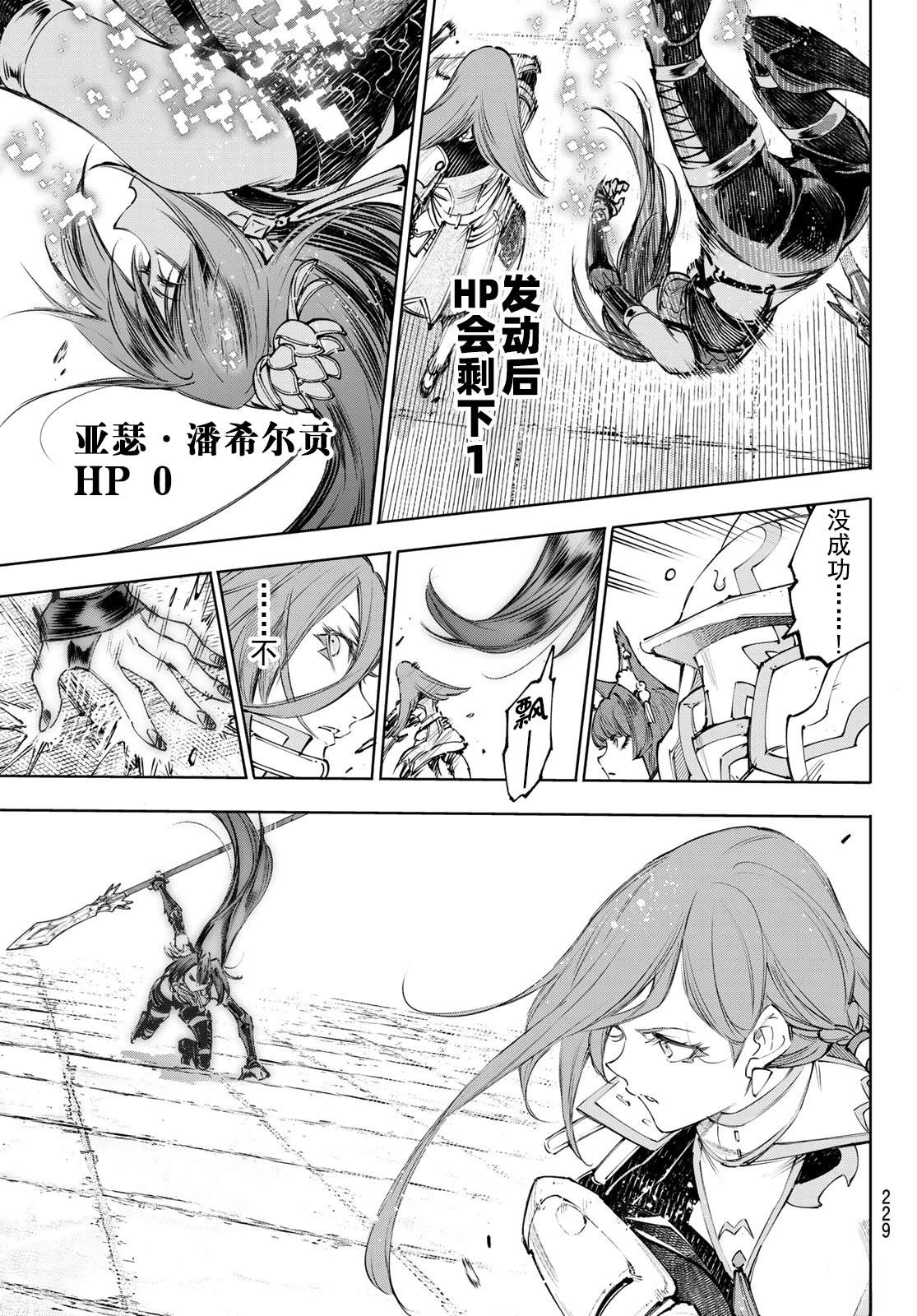 第261话7