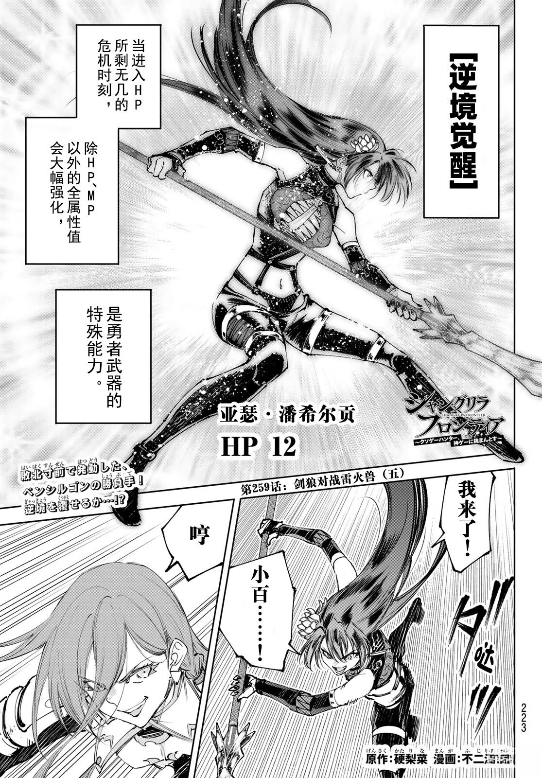 第261话1
