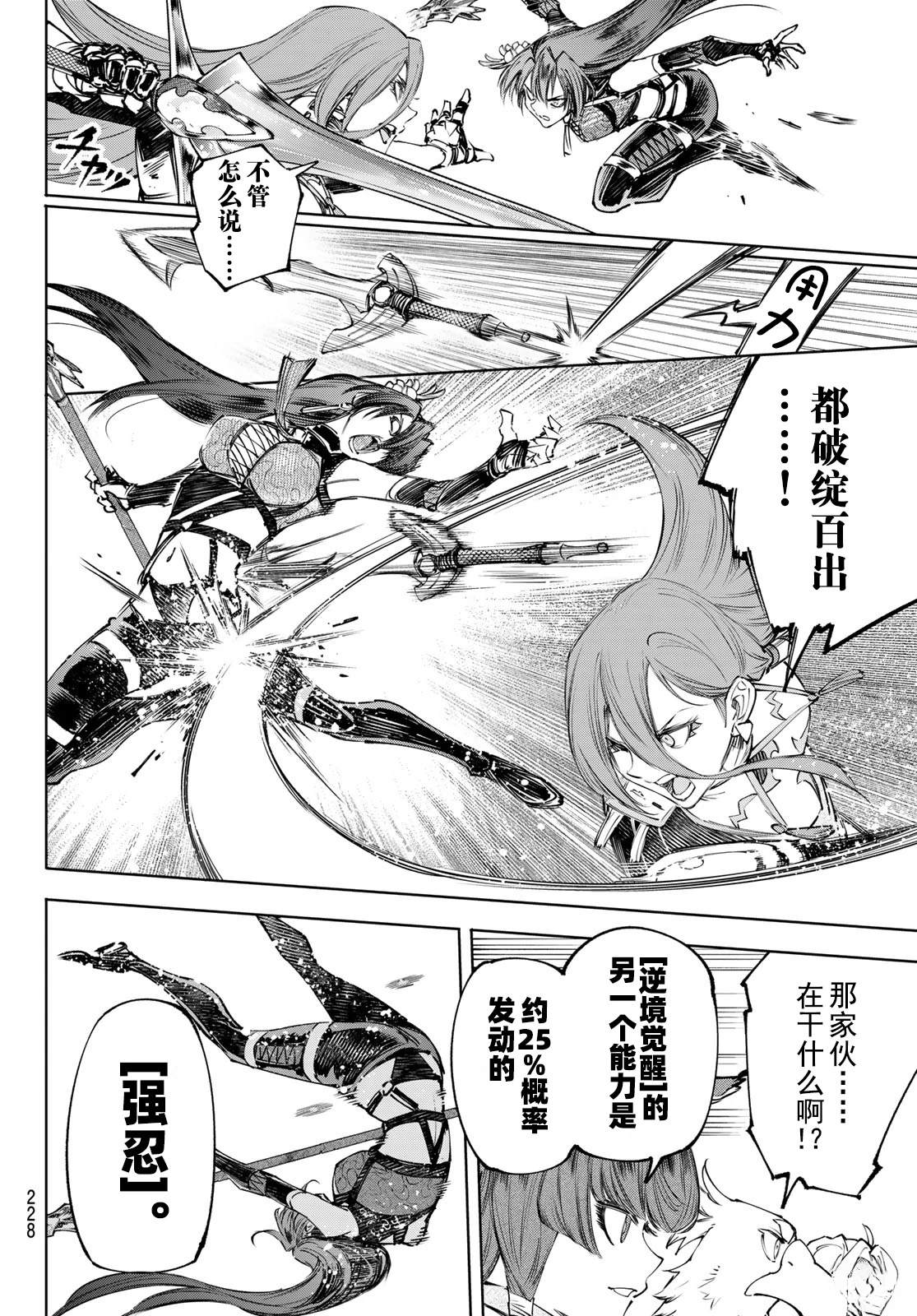 第261话6