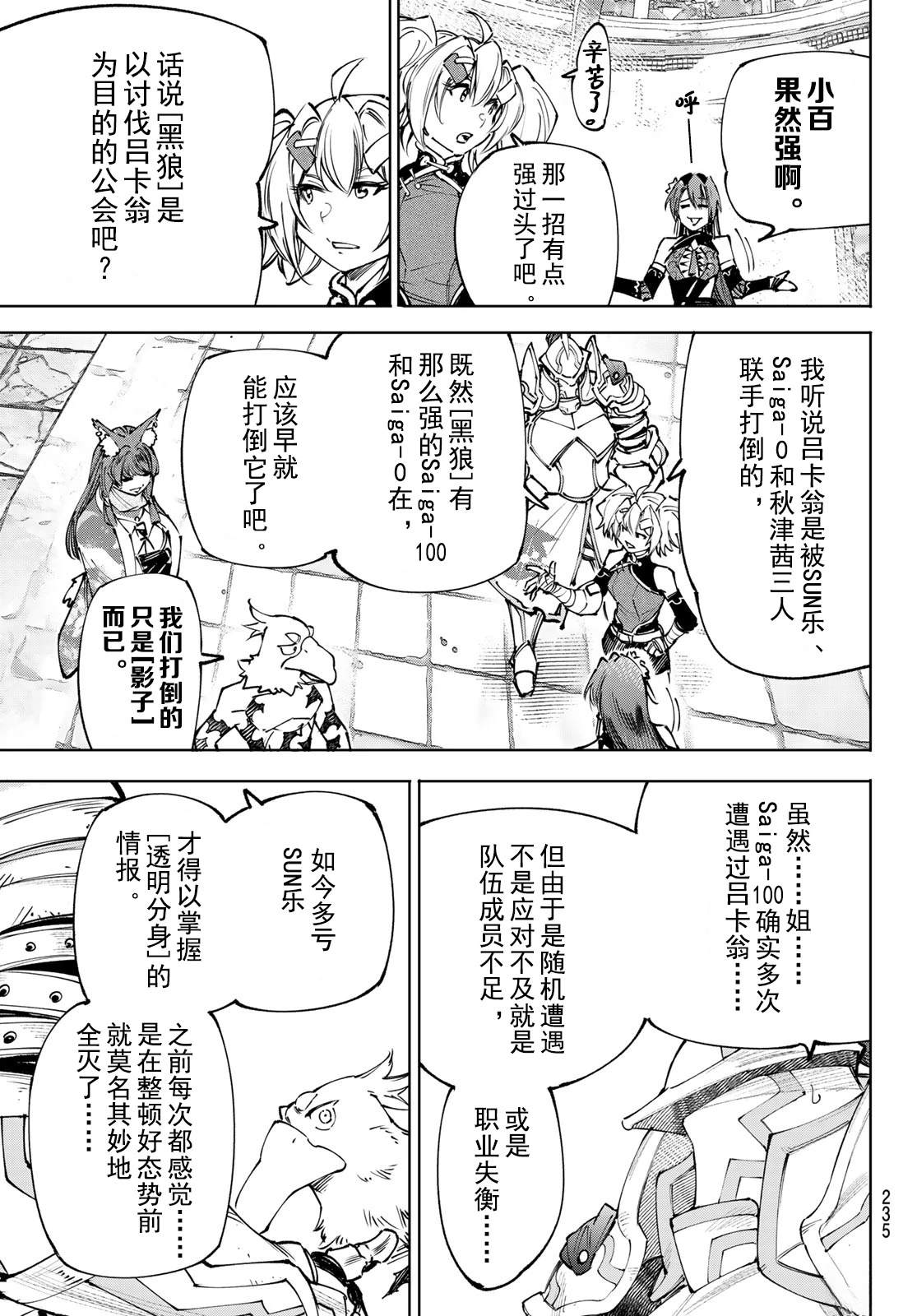 第261话13