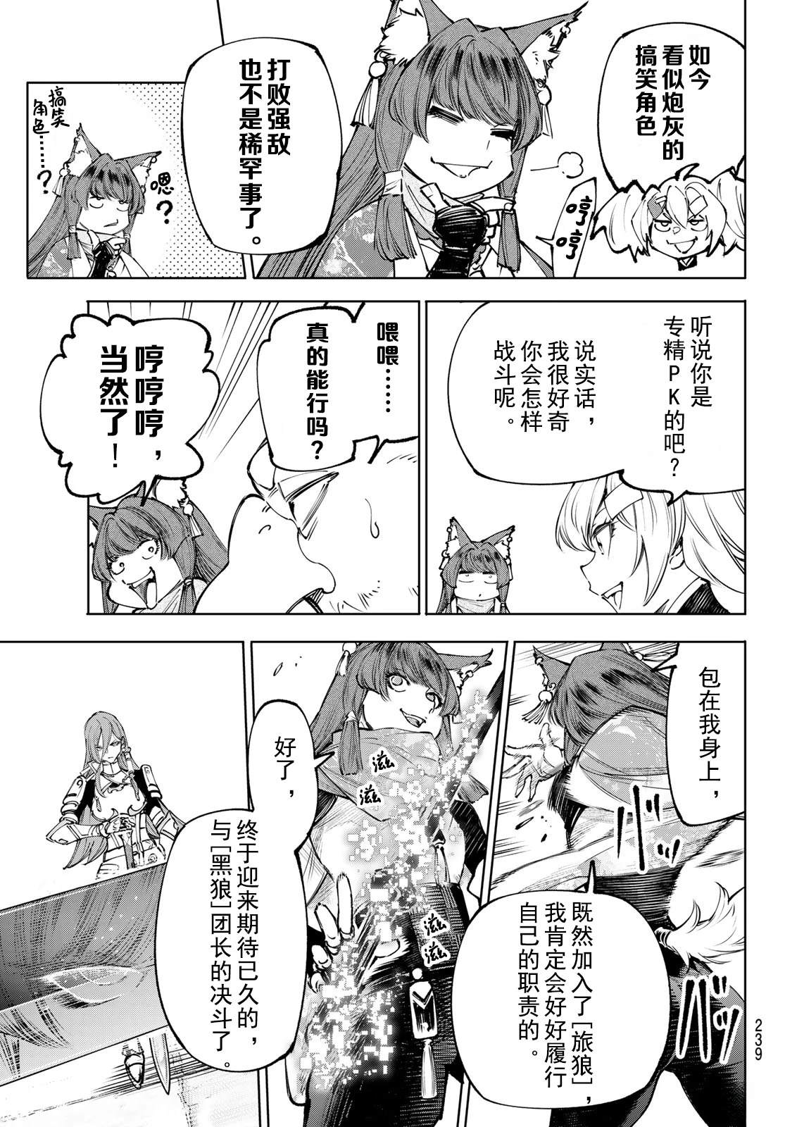 第261话17