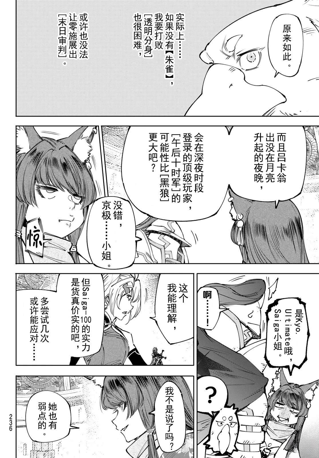第261话14
