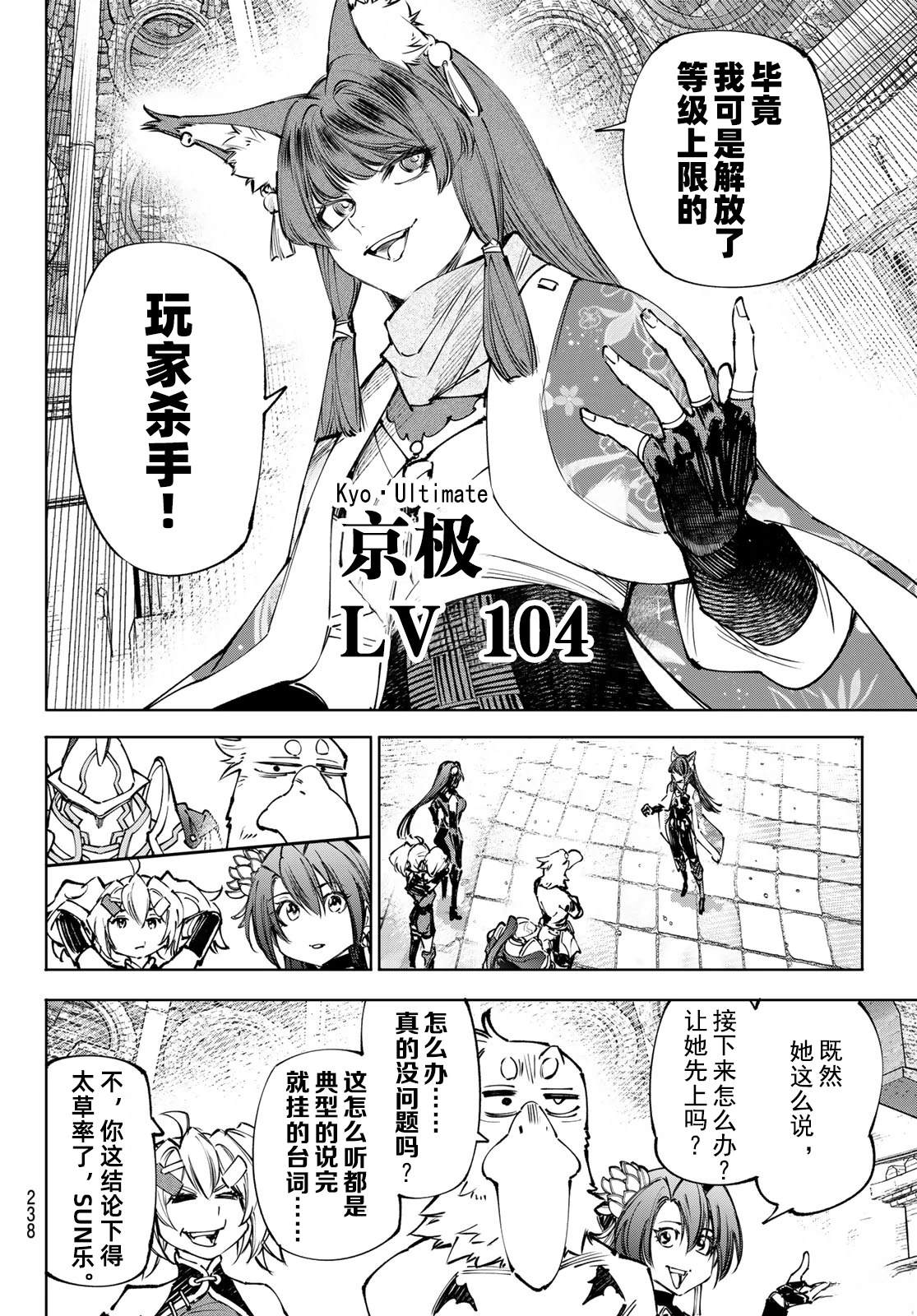 第261话16