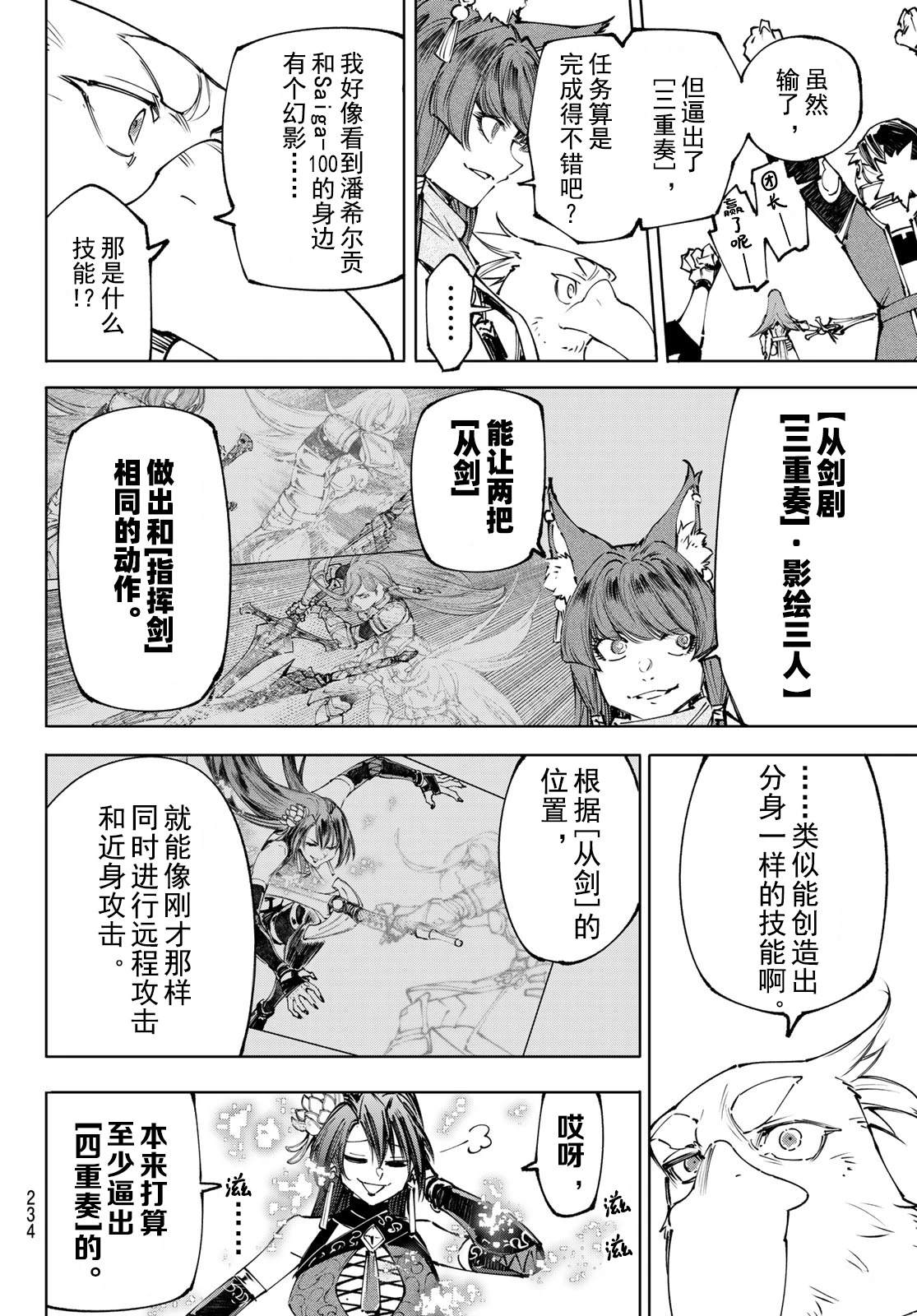 第261话12
