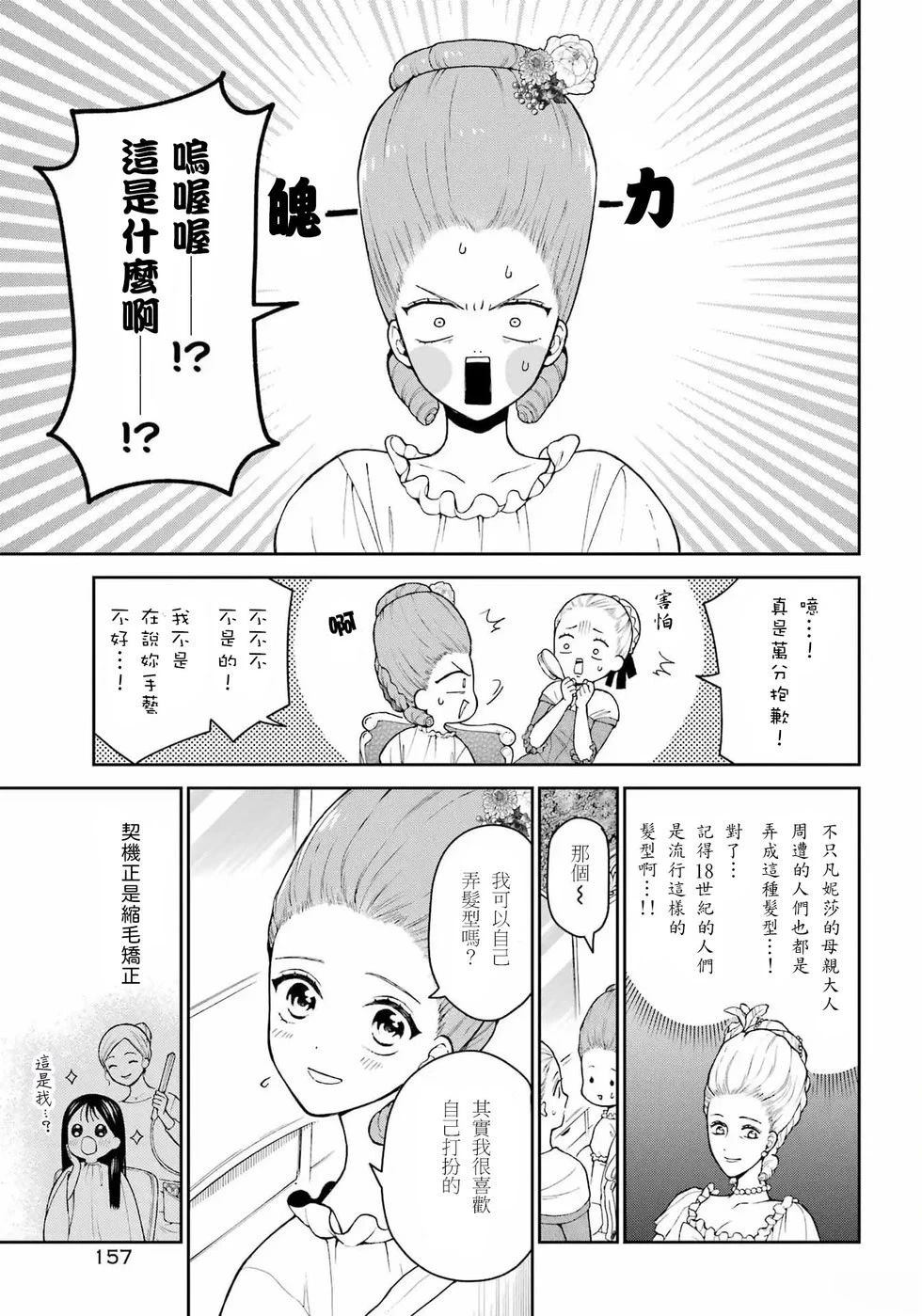 第1话29