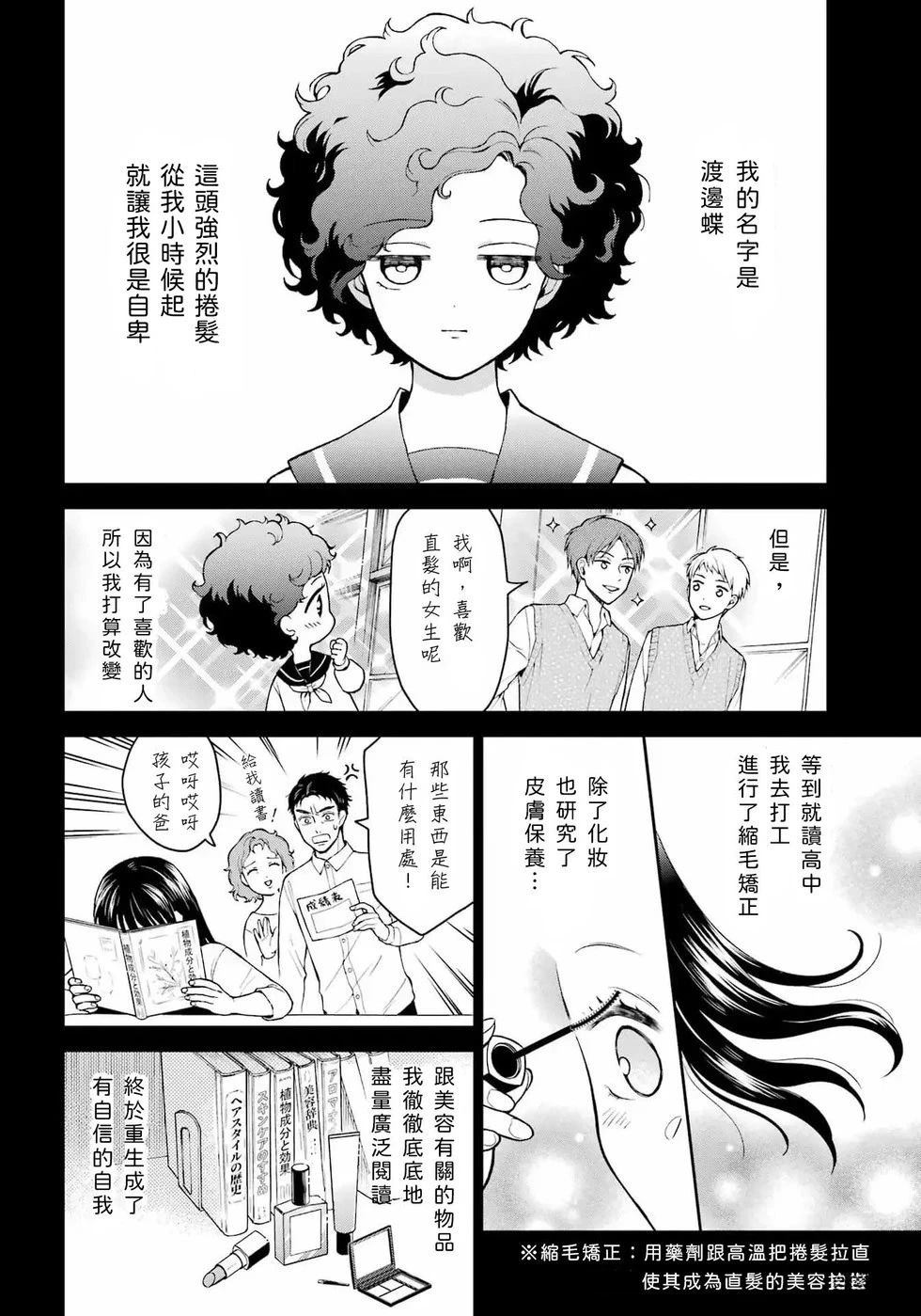 第1话3