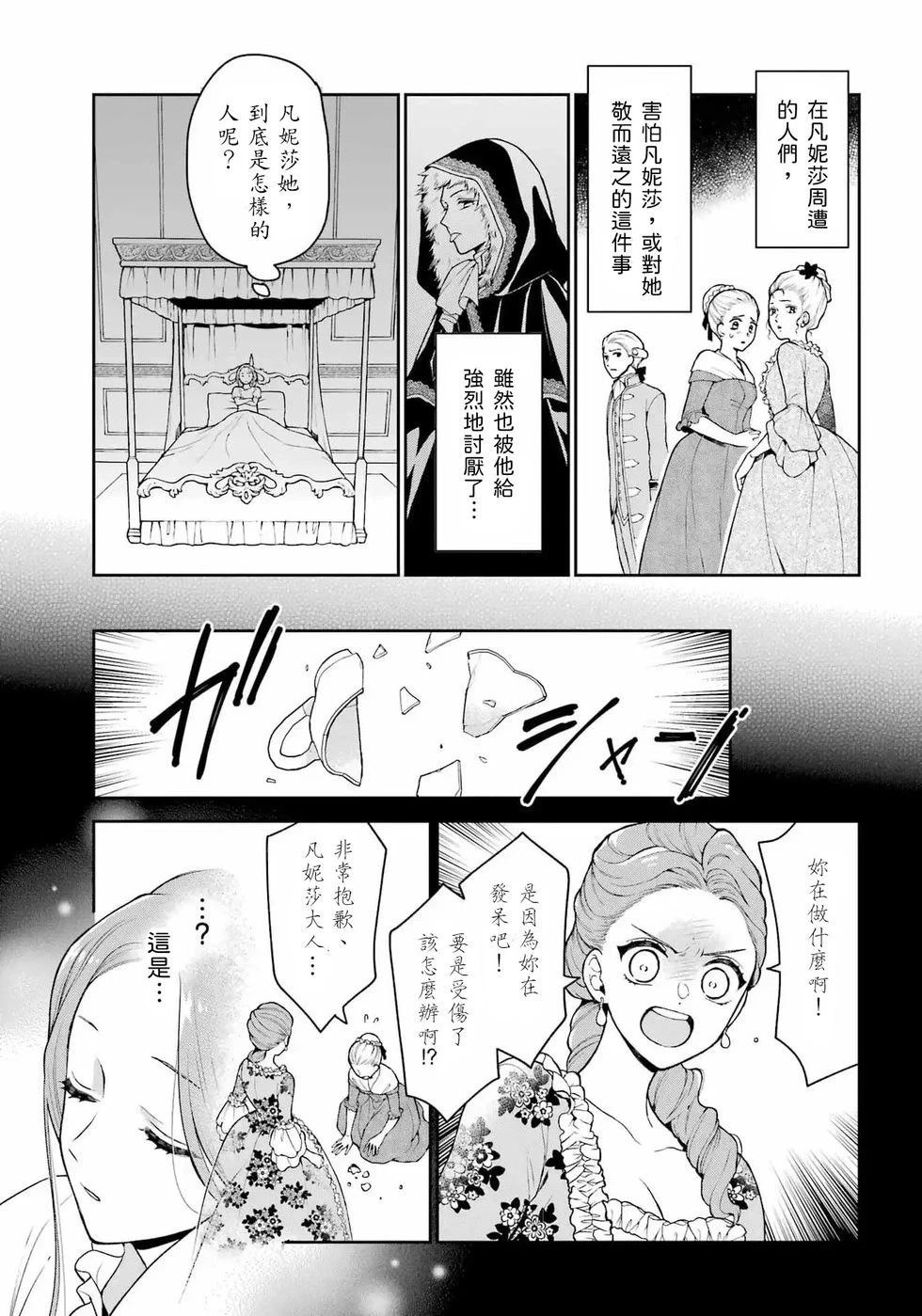 第1话25