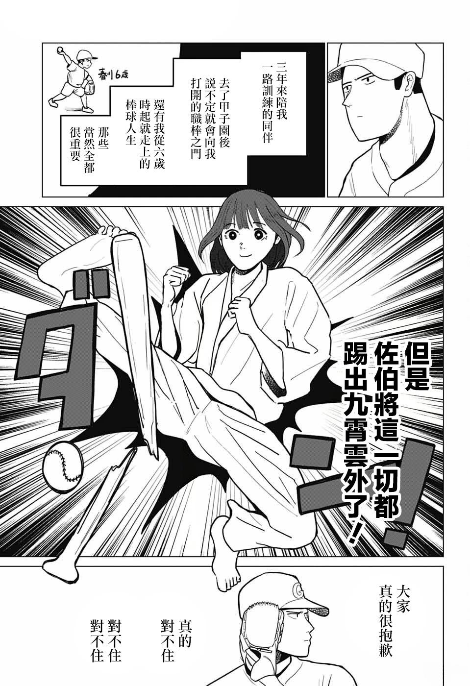 短篇9
