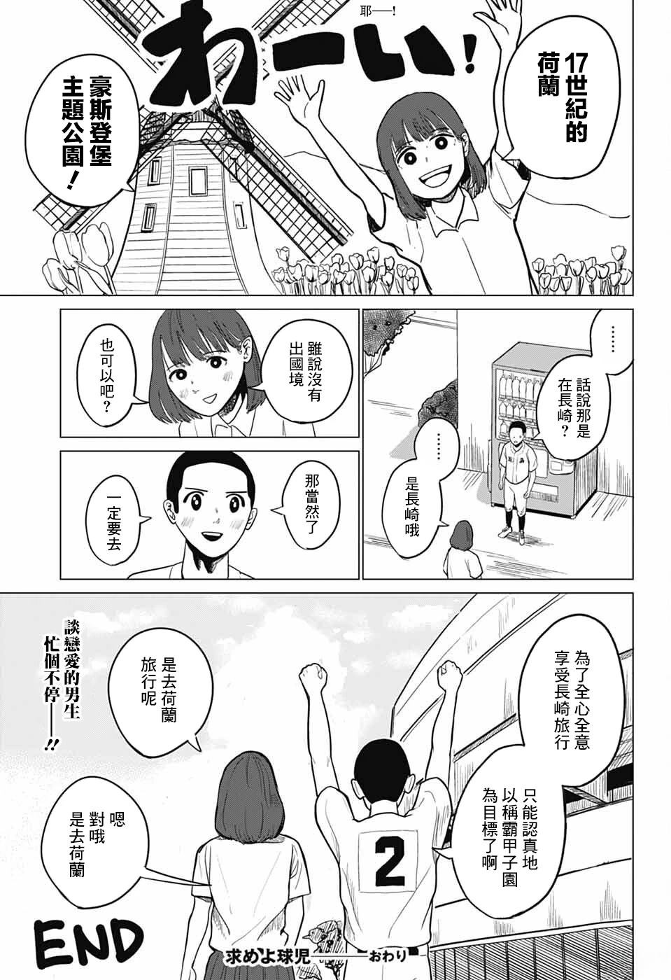 短篇41