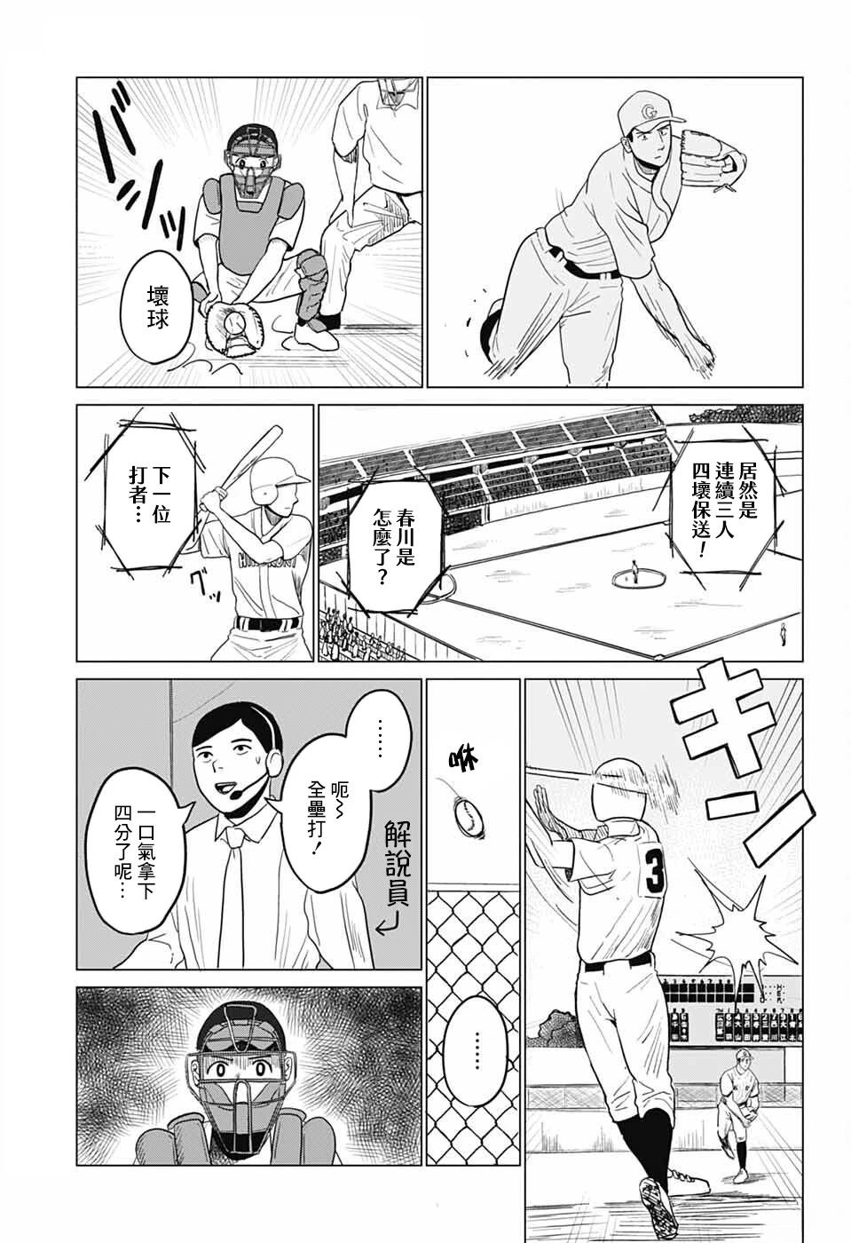 短篇11