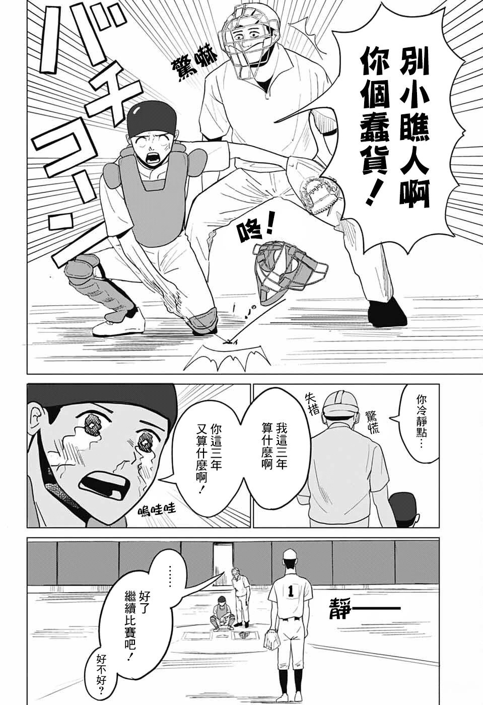 短篇12