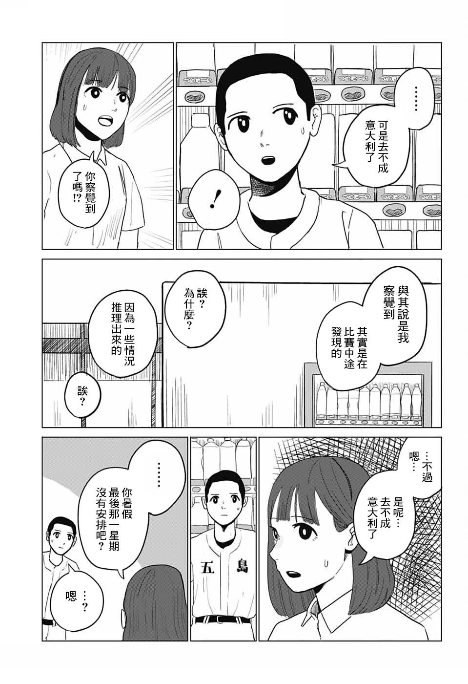 短篇39
