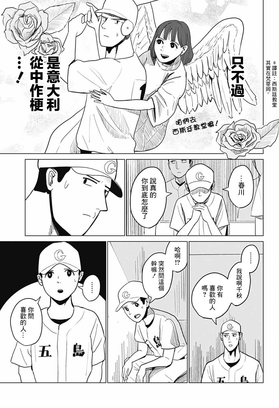 短篇25