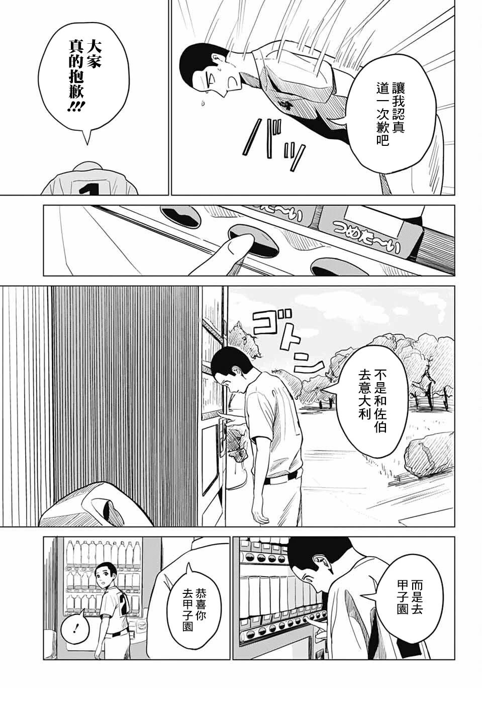 短篇37