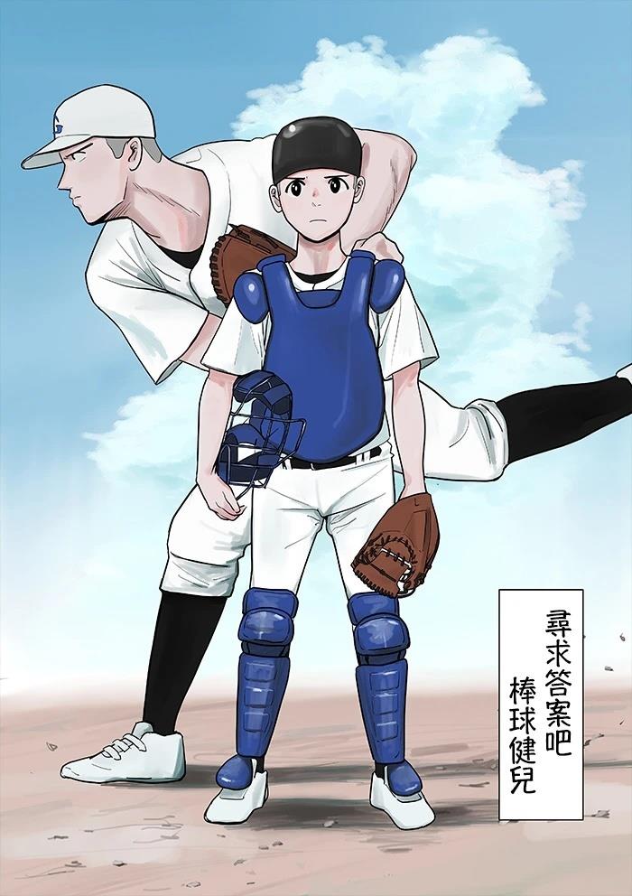 短篇0